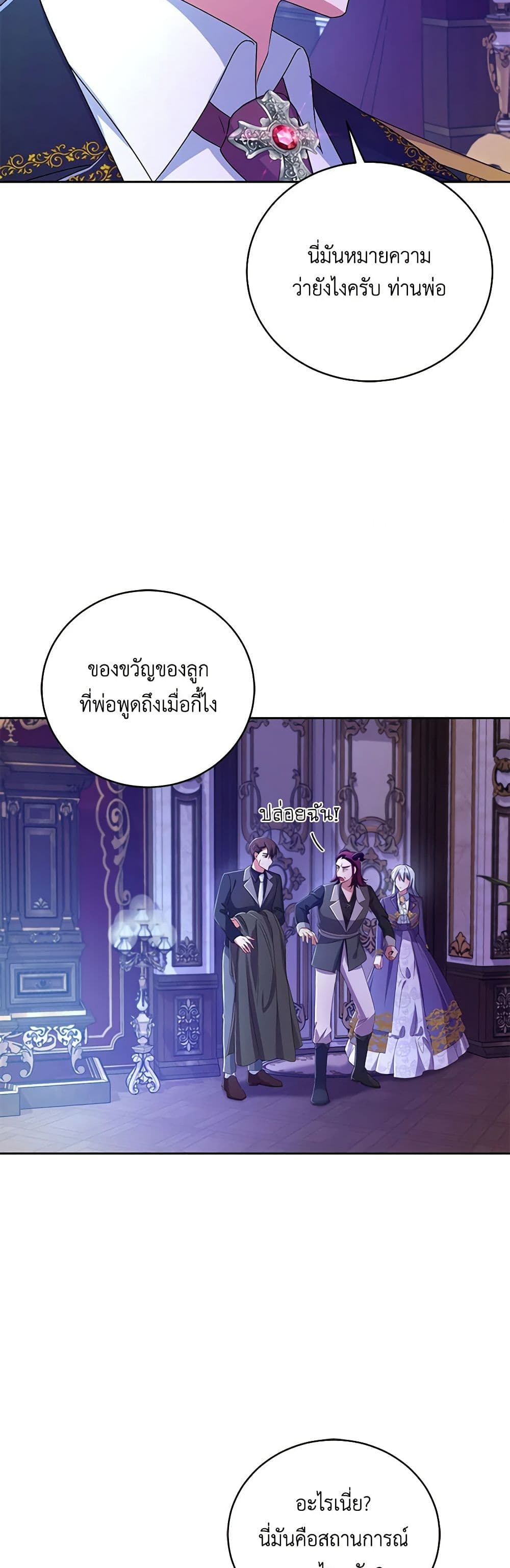 Demon King’s Doll Butler page 35