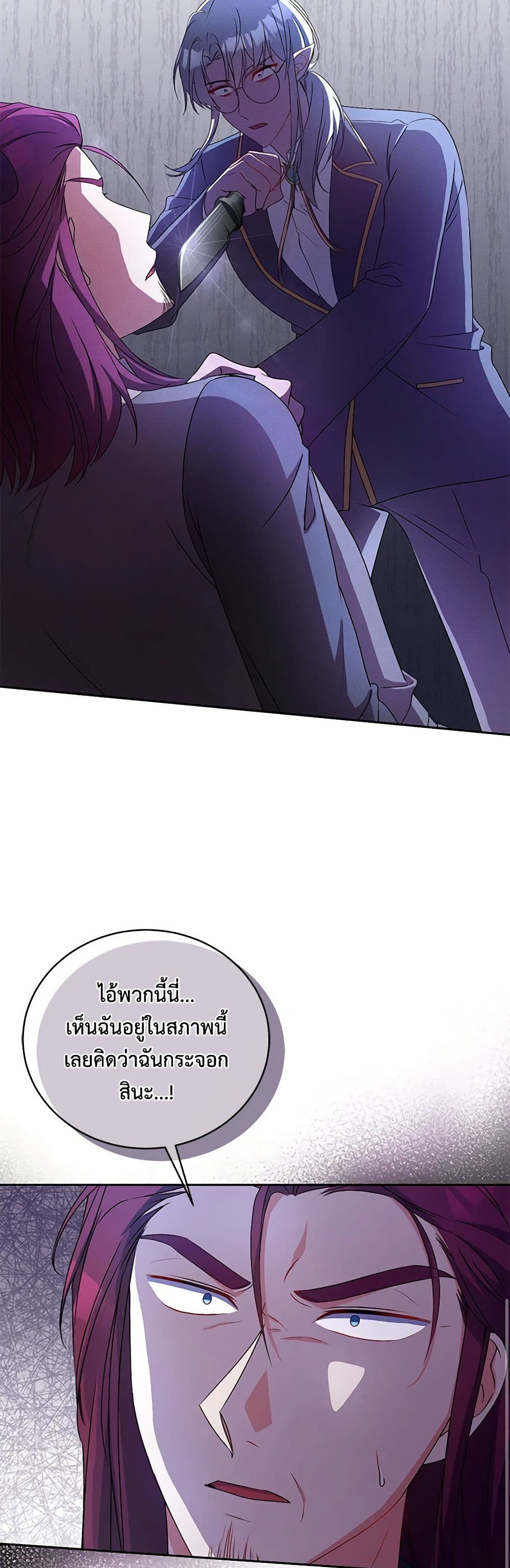Demon King’s Doll Butler page 38