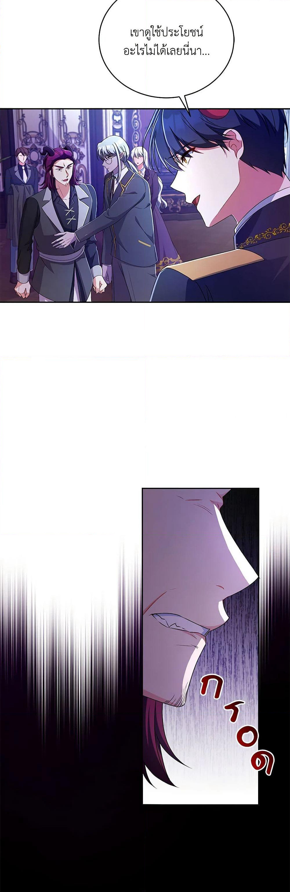 Demon King’s Doll Butler page 40