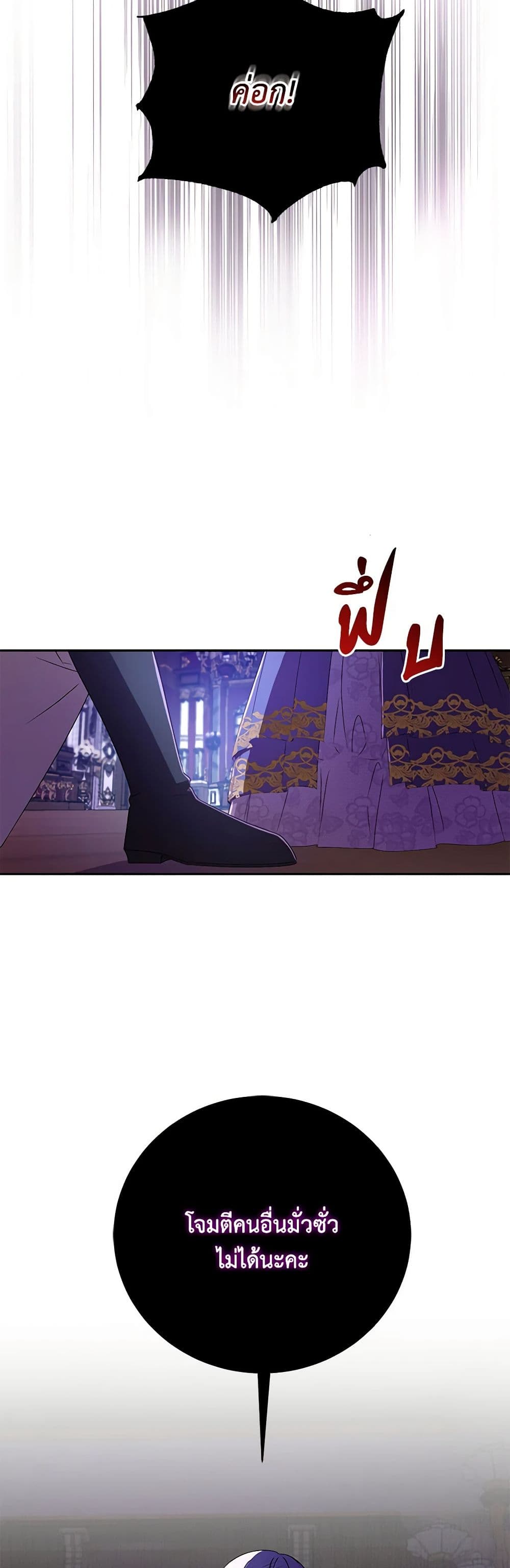 Demon King’s Doll Butler page 43