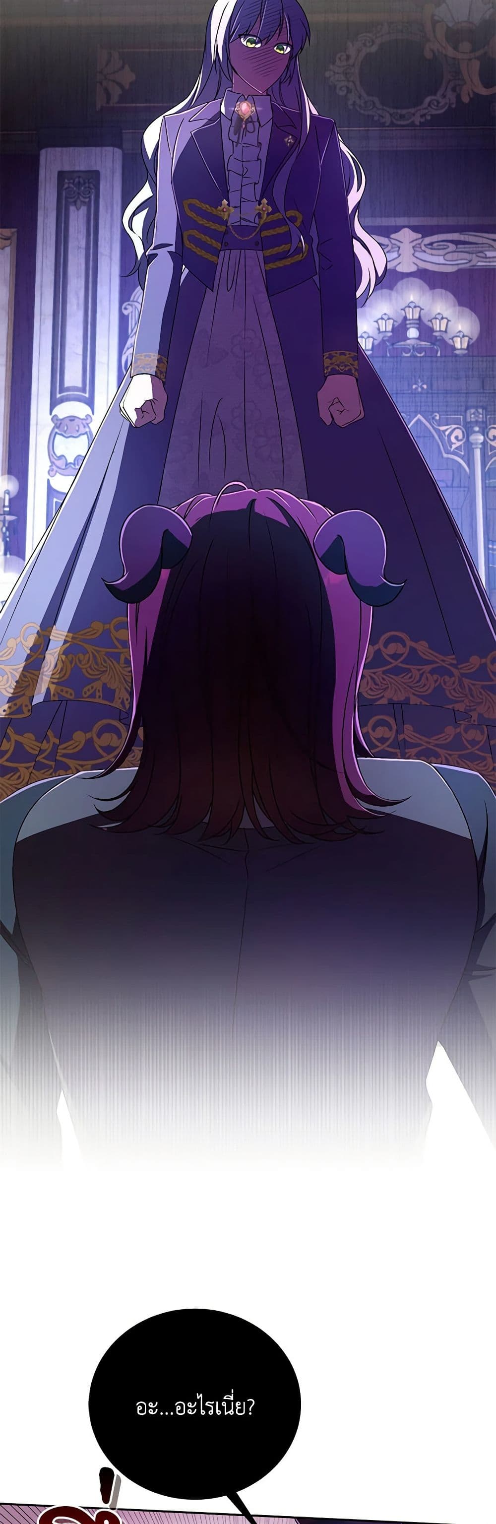 Demon King’s Doll Butler page 44