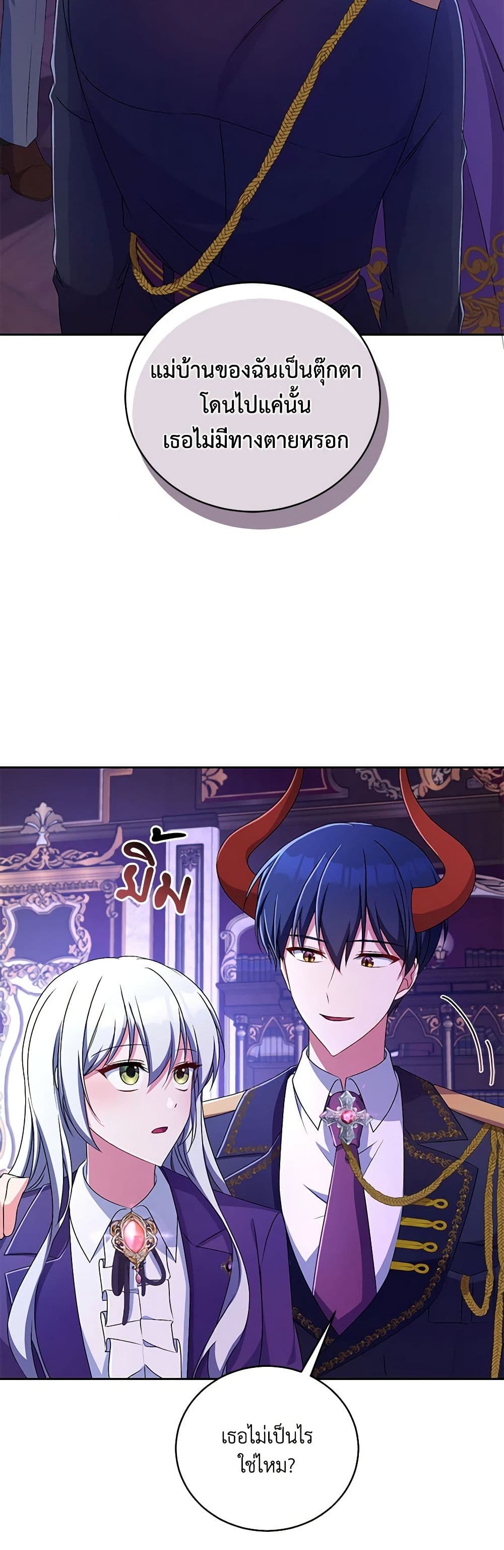 Demon King’s Doll Butler page 48