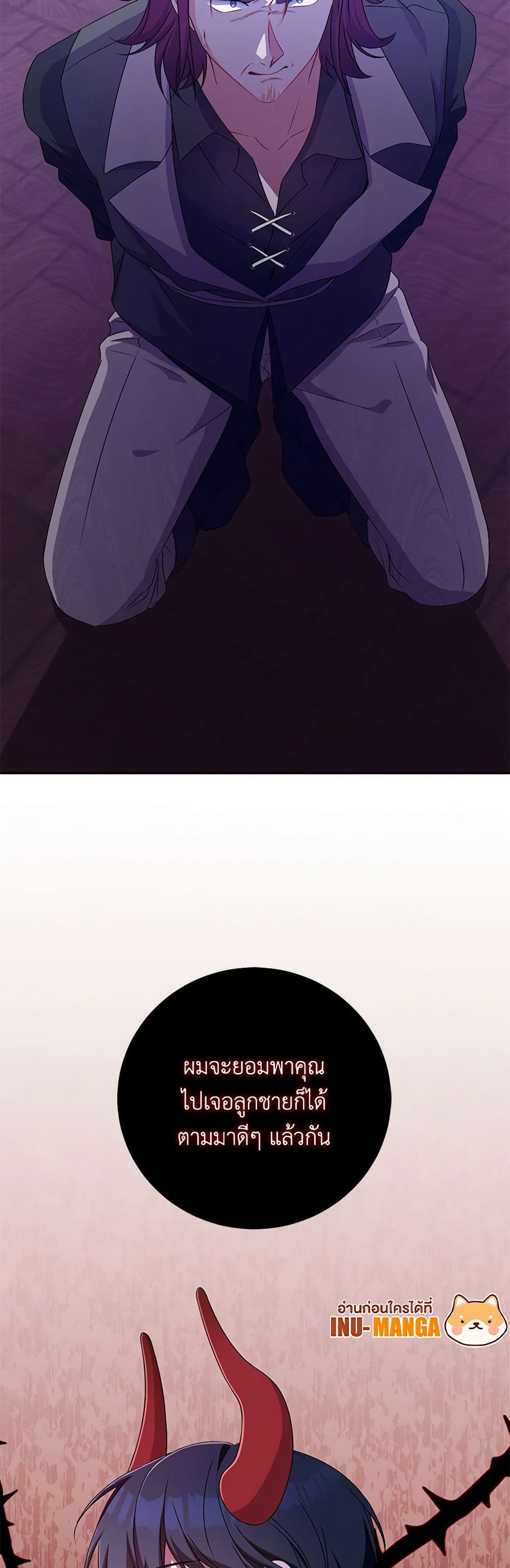 Demon King’s Doll Butler page 50