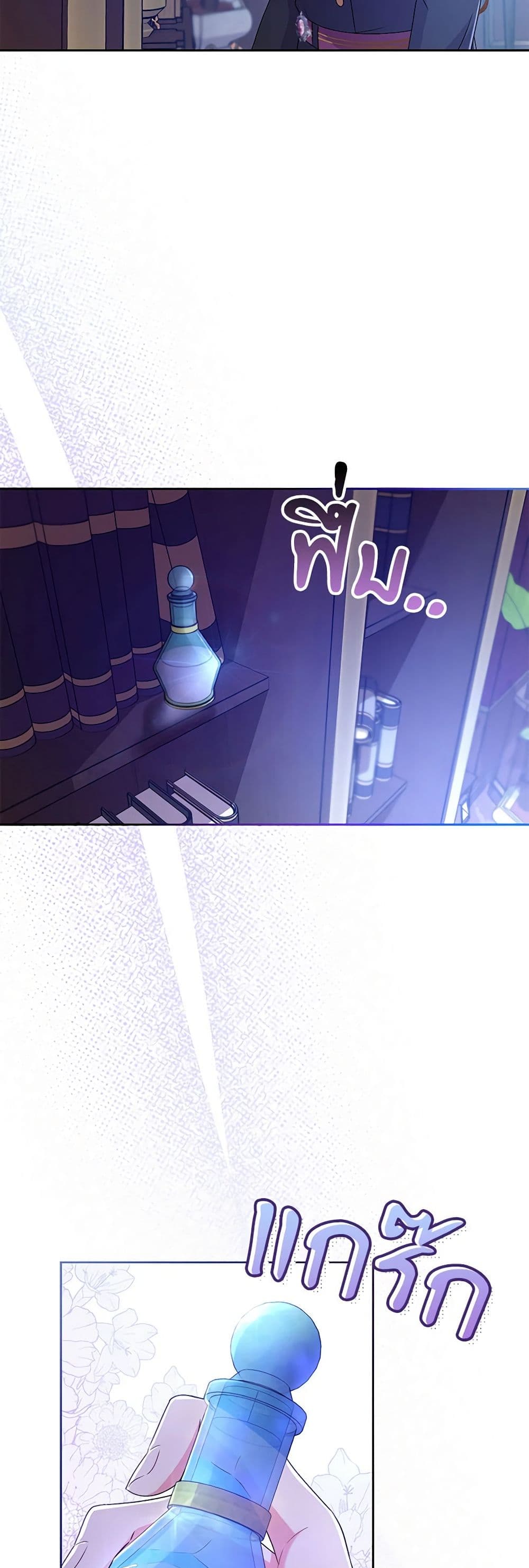 Demon King’s Doll Butler page 4