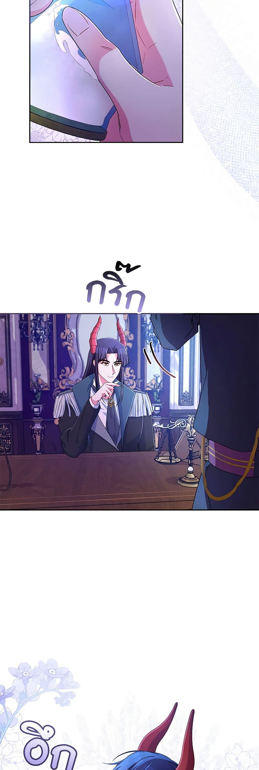 Demon King’s Doll Butler page 5