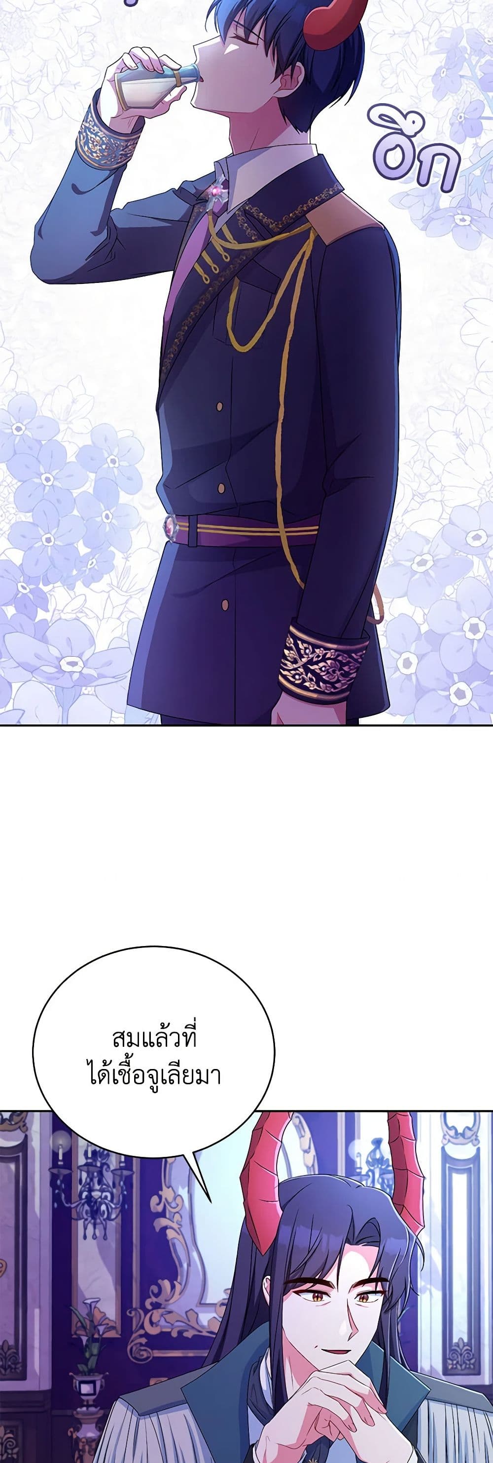 Demon King’s Doll Butler page 6