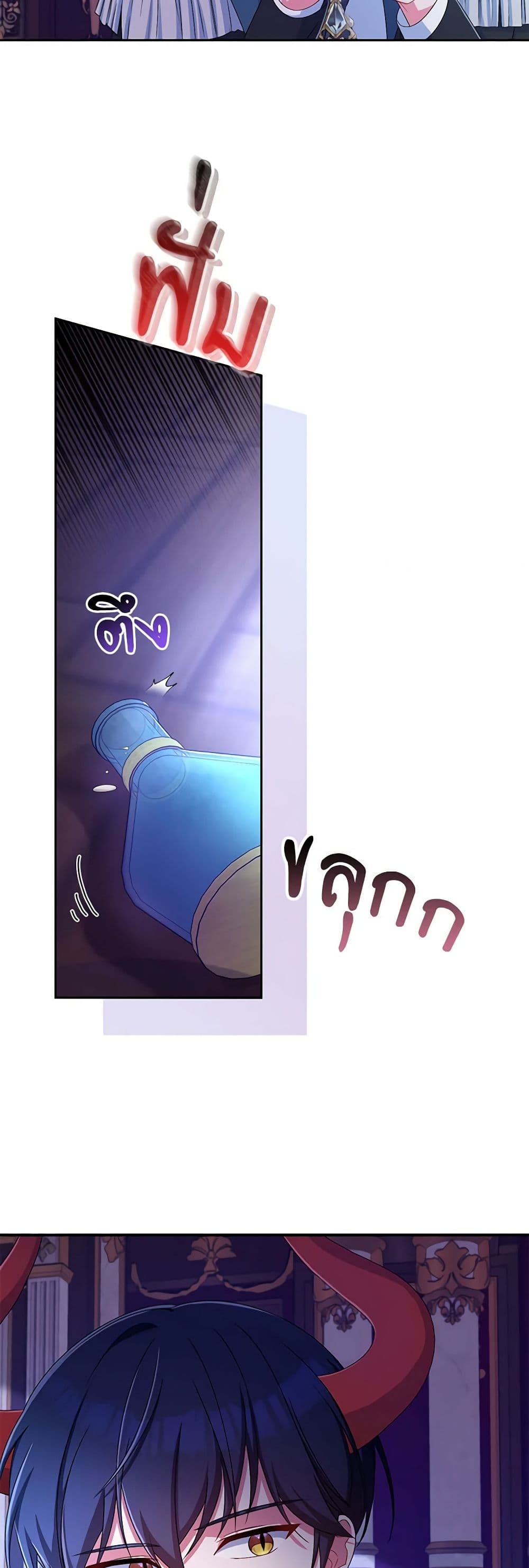 Demon King’s Doll Butler page 7