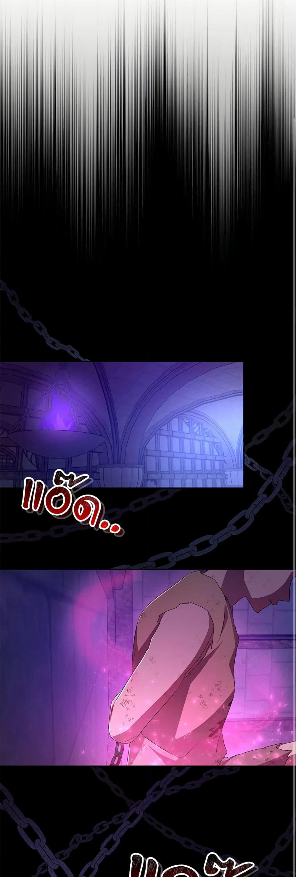 Demon King’s Doll Butler page 9
