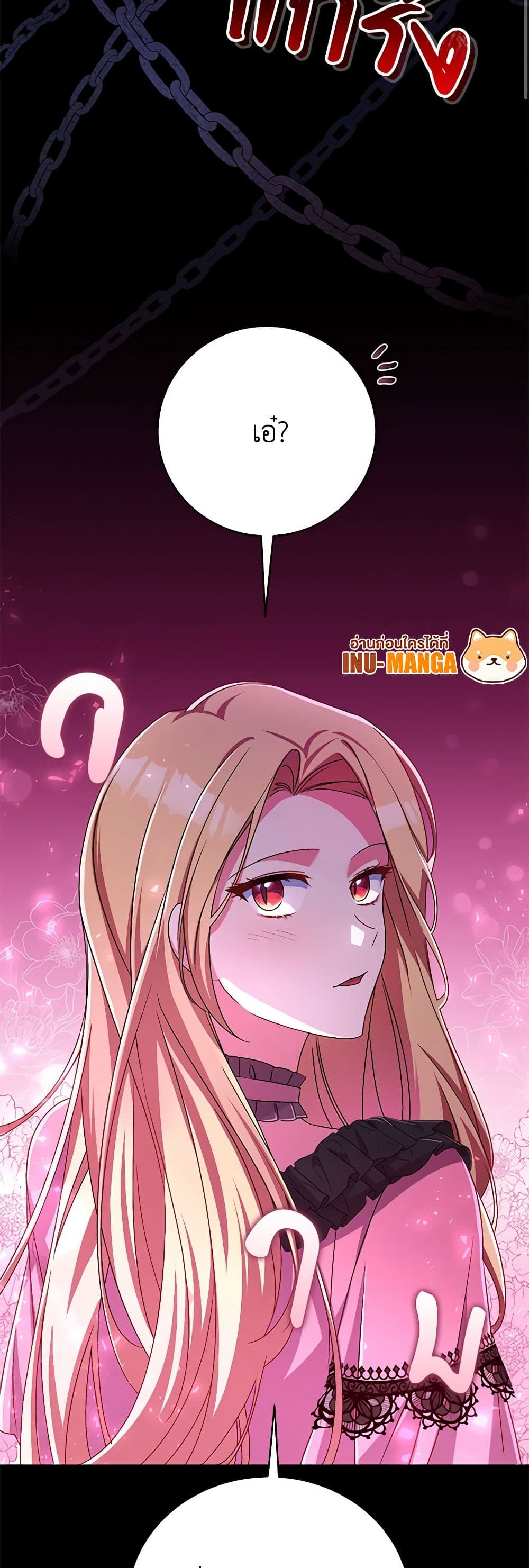 Demon King’s Doll Butler page 10