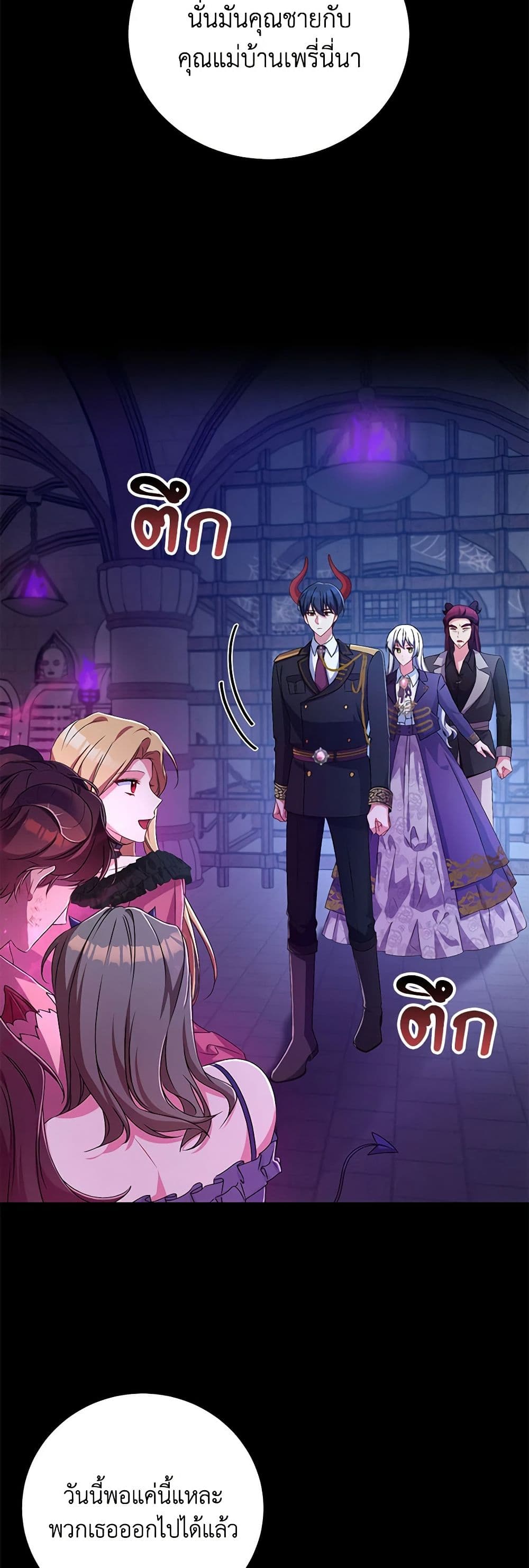Demon King’s Doll Butler page 11