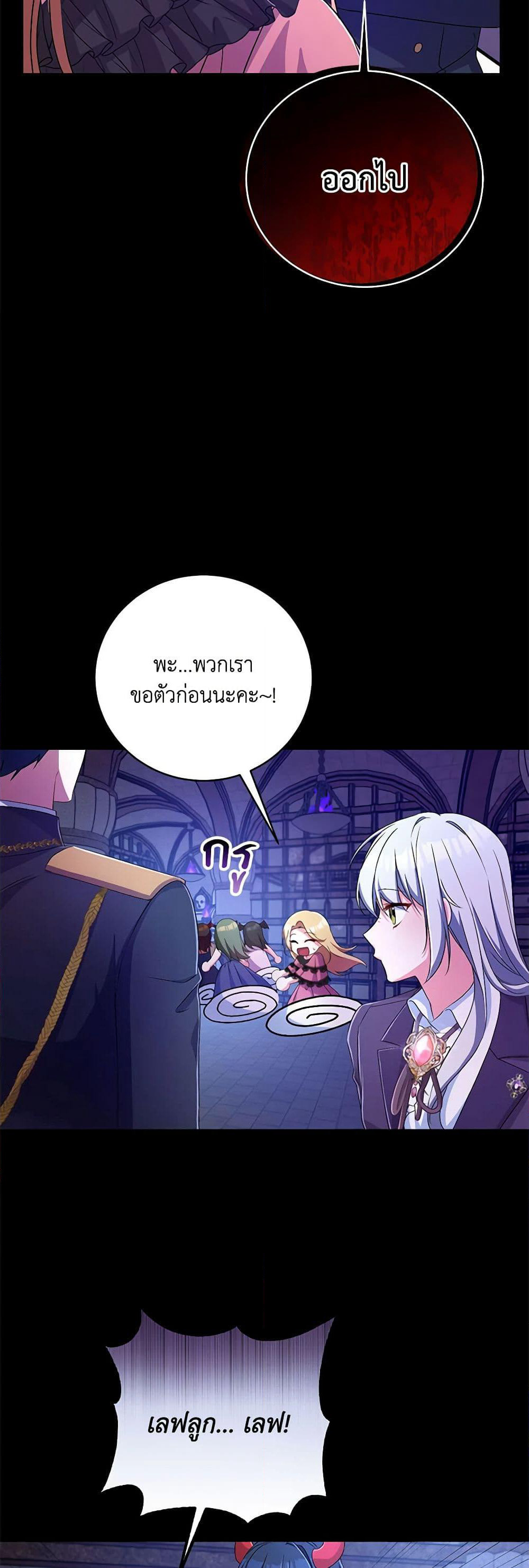 Demon King’s Doll Butler page 13