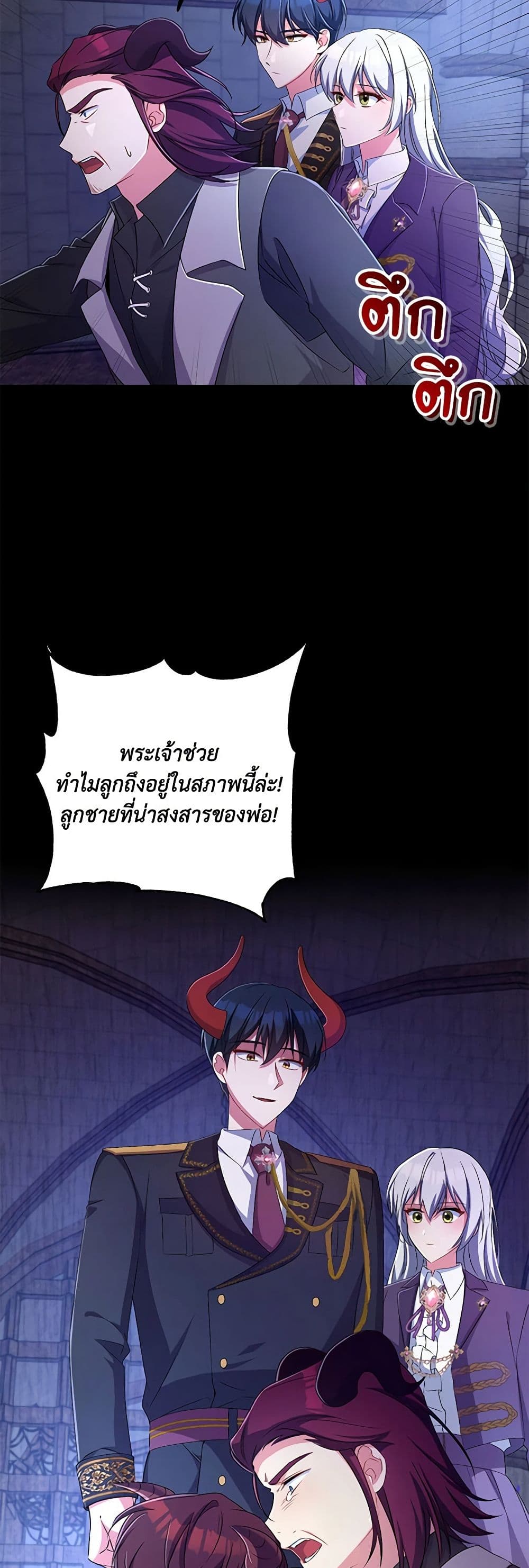 Demon King’s Doll Butler page 14