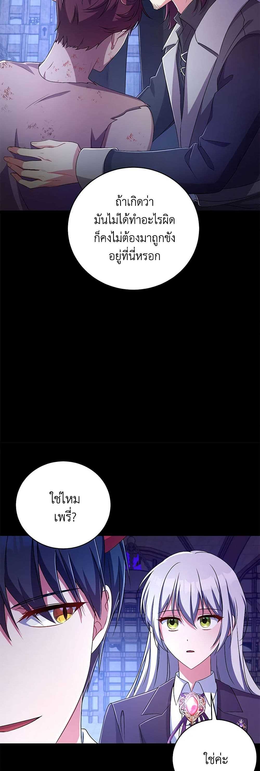 Demon King’s Doll Butler page 15