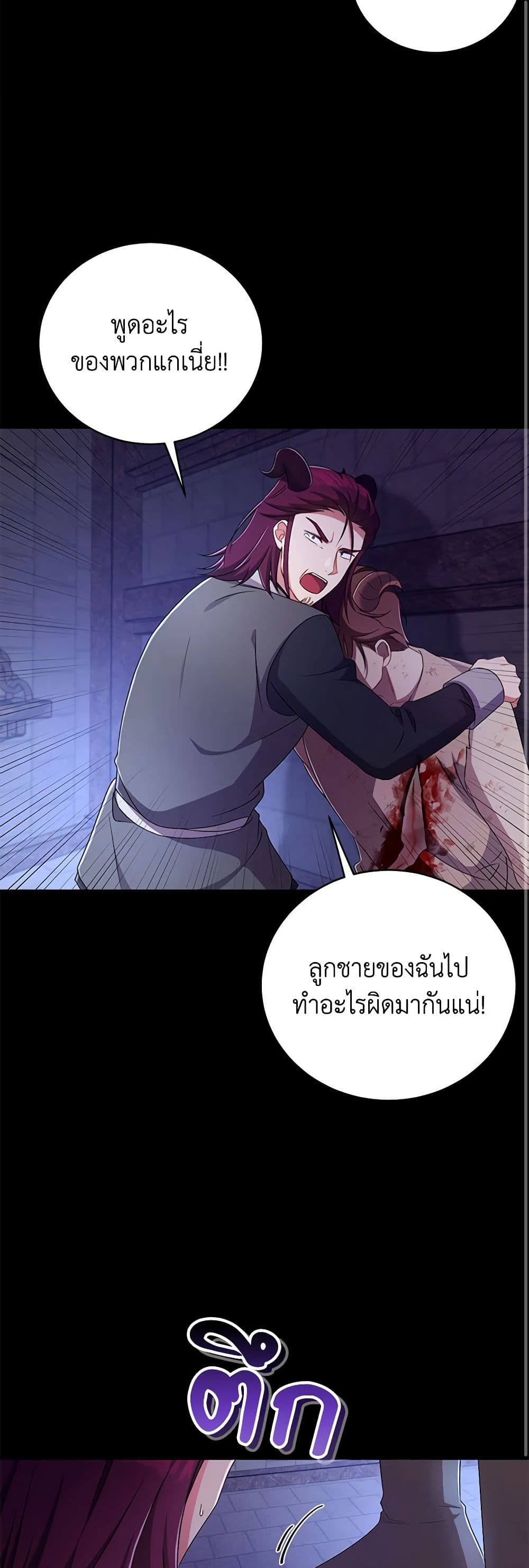 Demon King’s Doll Butler page 16
