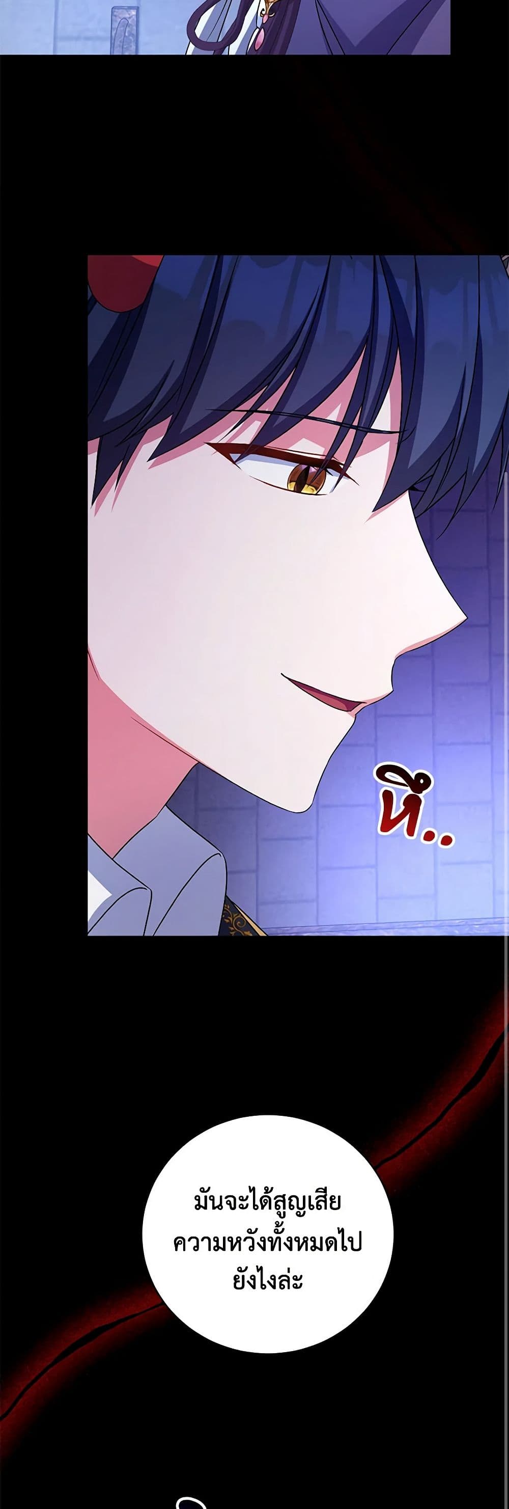 Demon King’s Doll Butler page 23