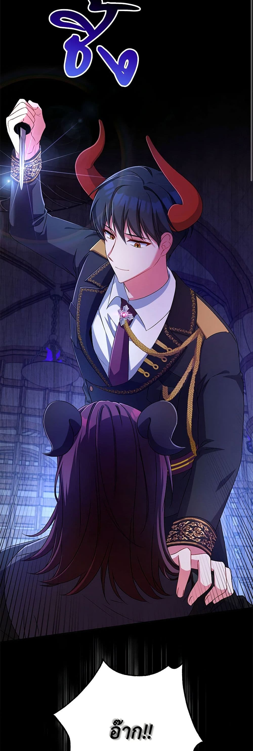 Demon King’s Doll Butler page 24