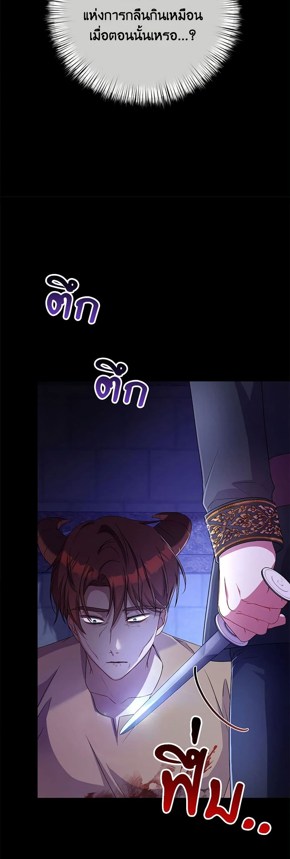 Demon King’s Doll Butler page 27
