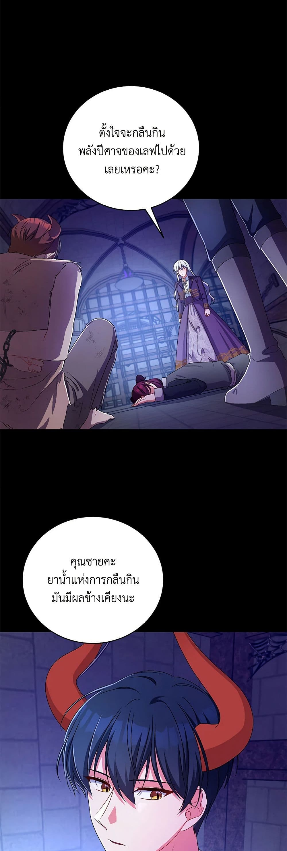 Demon King’s Doll Butler page 28