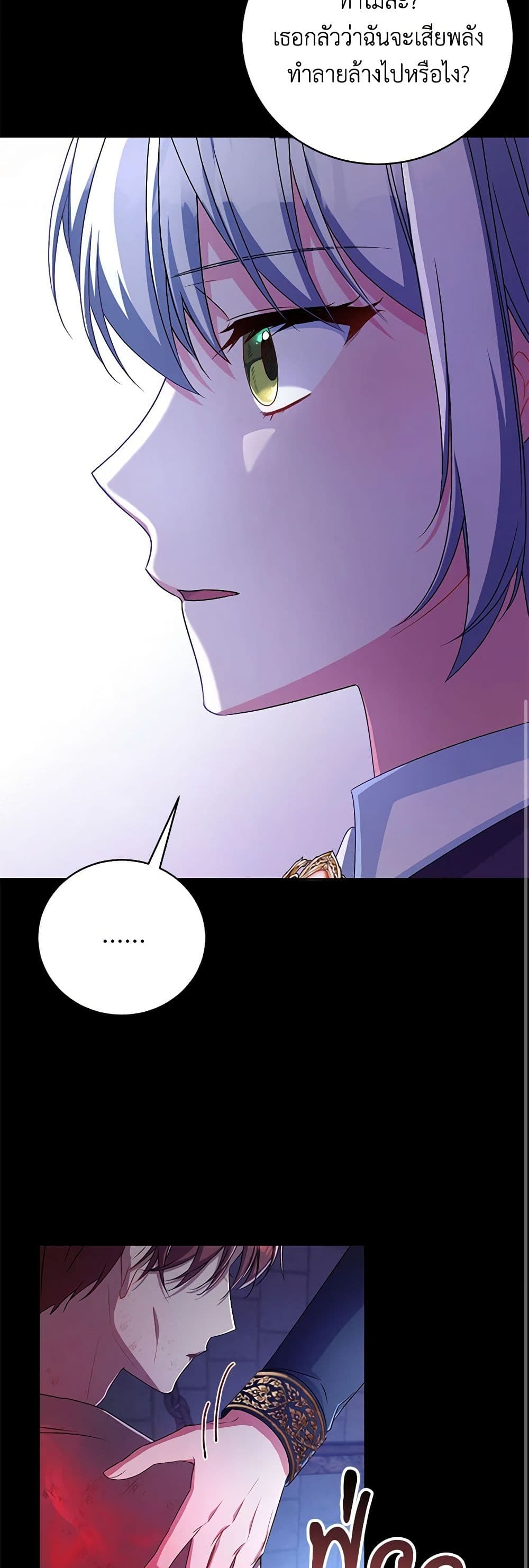 Demon King’s Doll Butler page 30