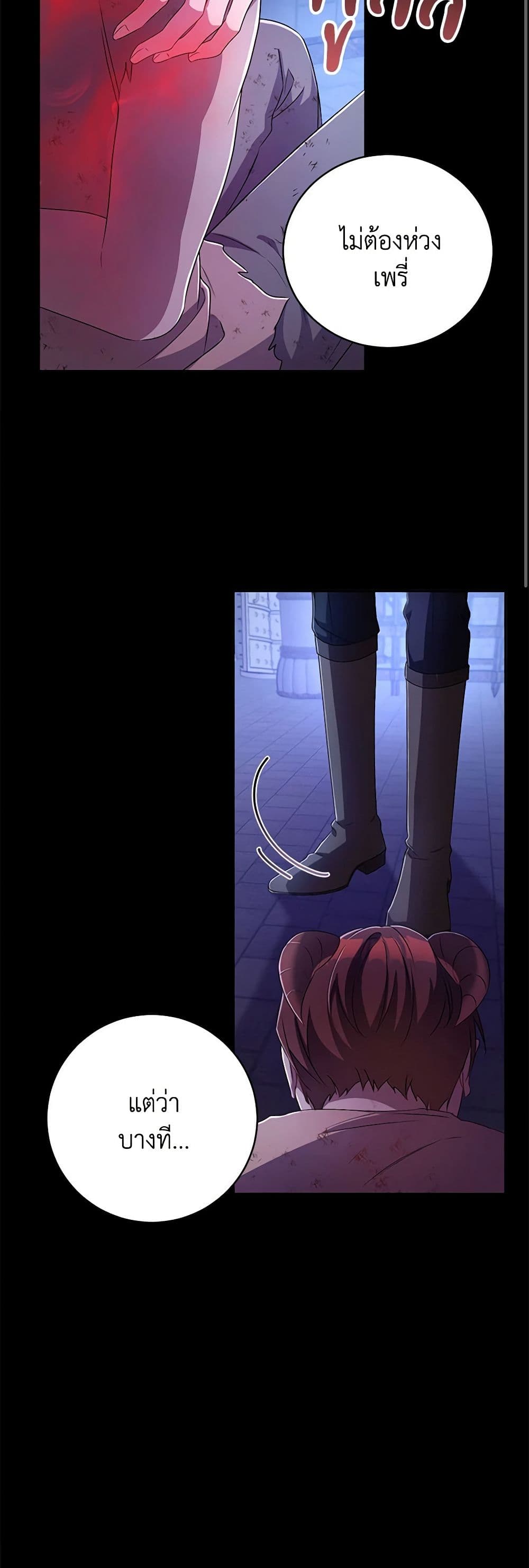 Demon King’s Doll Butler page 31