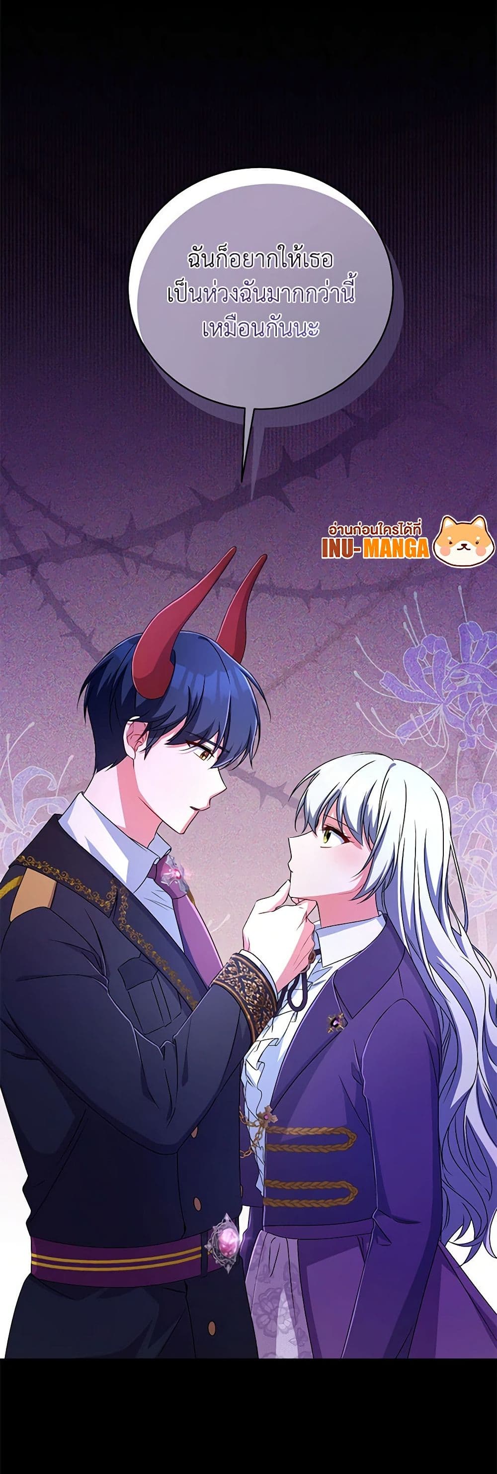Demon King’s Doll Butler page 32