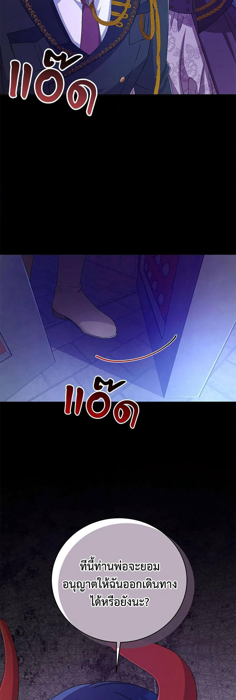 Demon King’s Doll Butler page 34