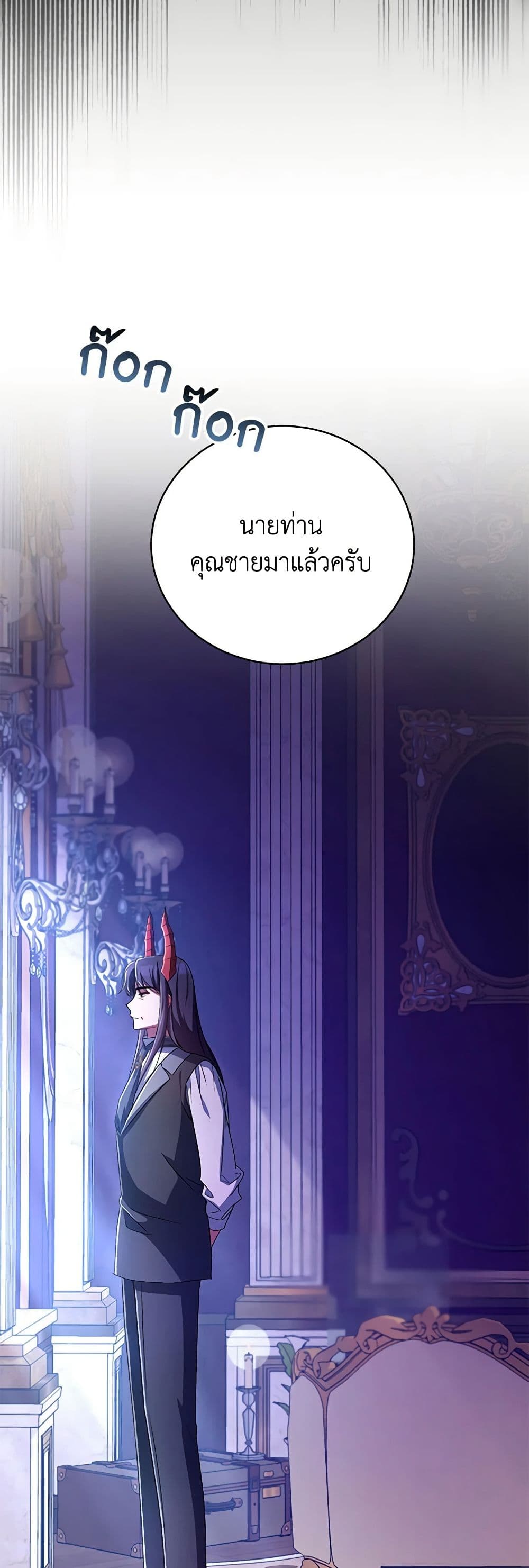Demon King’s Doll Butler page 36