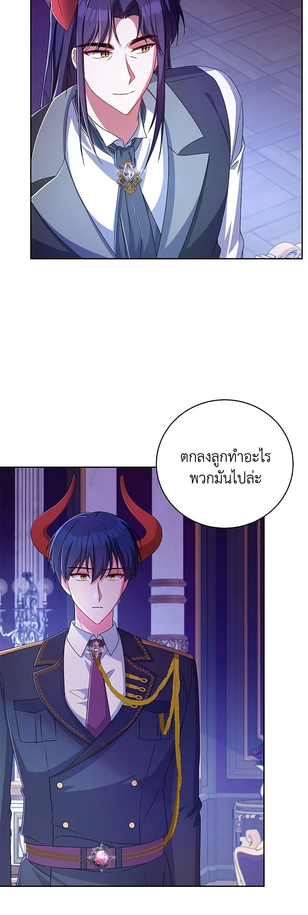 Demon King’s Doll Butler page 38
