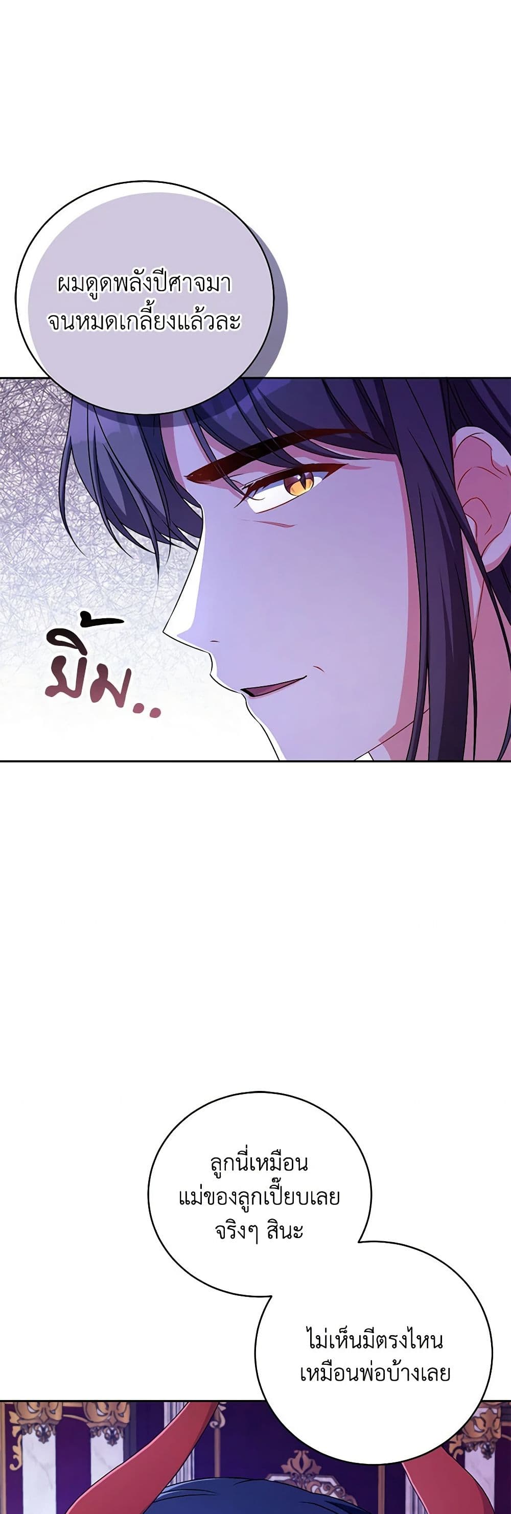 Demon King’s Doll Butler page 39