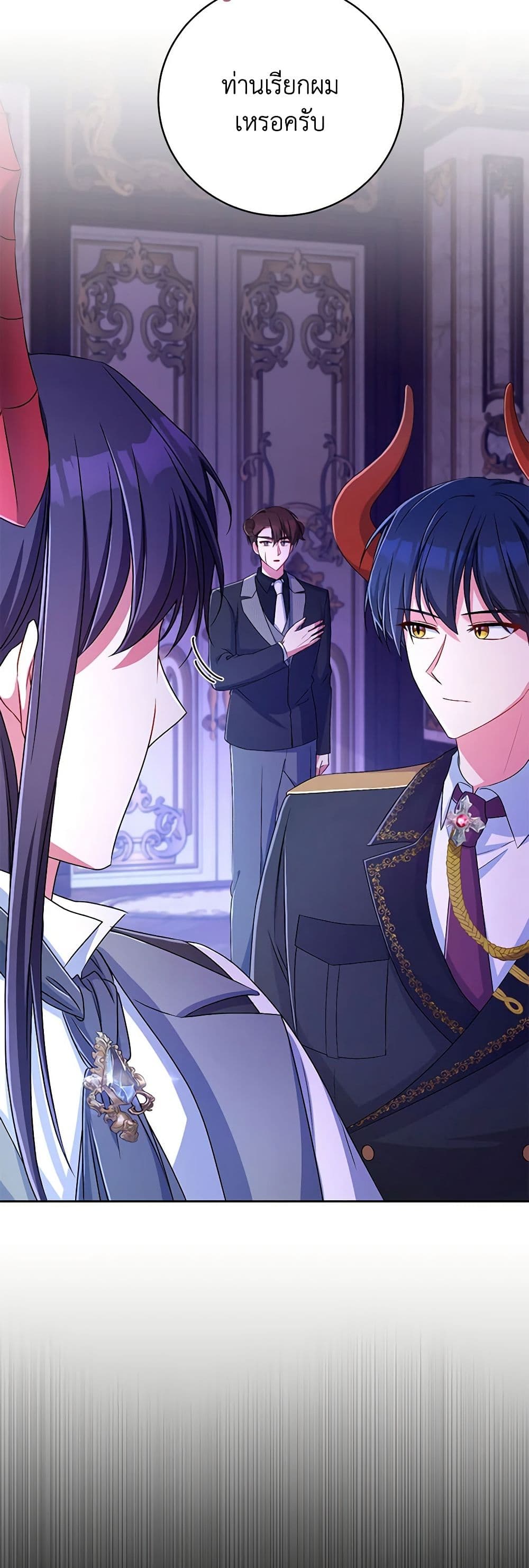 Demon King’s Doll Butler page 43