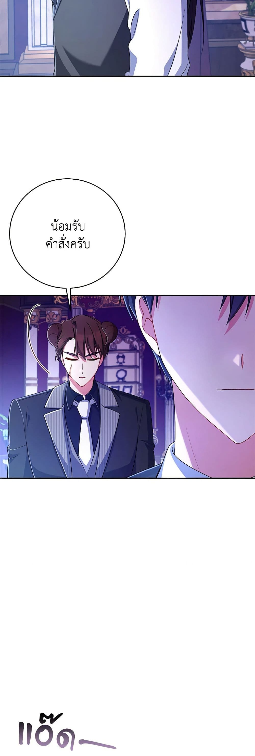 Demon King’s Doll Butler page 46