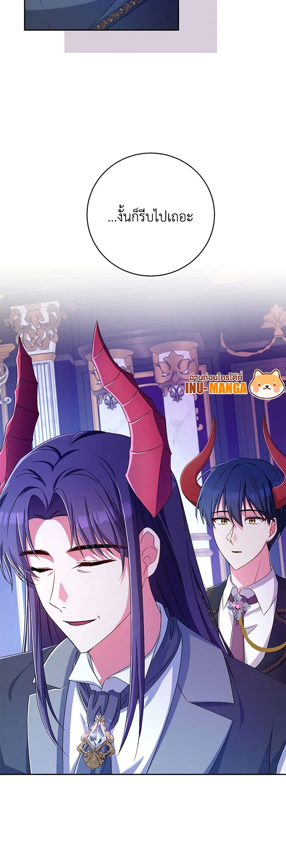 Demon King’s Doll Butler page 49