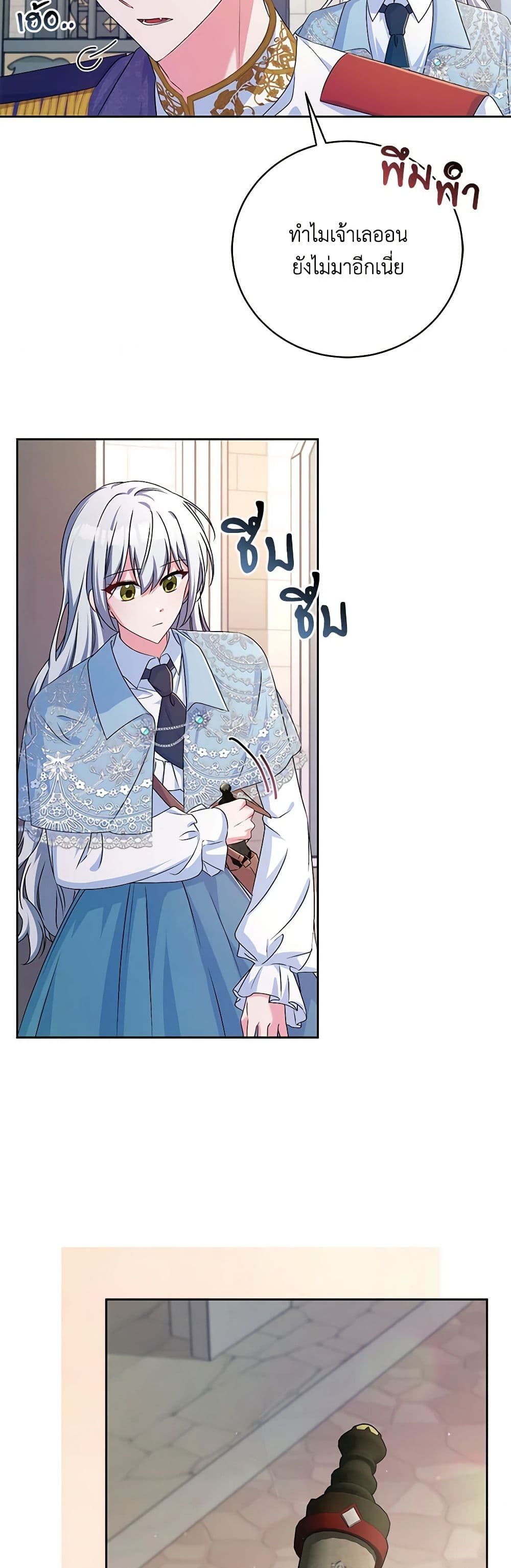 Demon King’s Doll Butler page 4