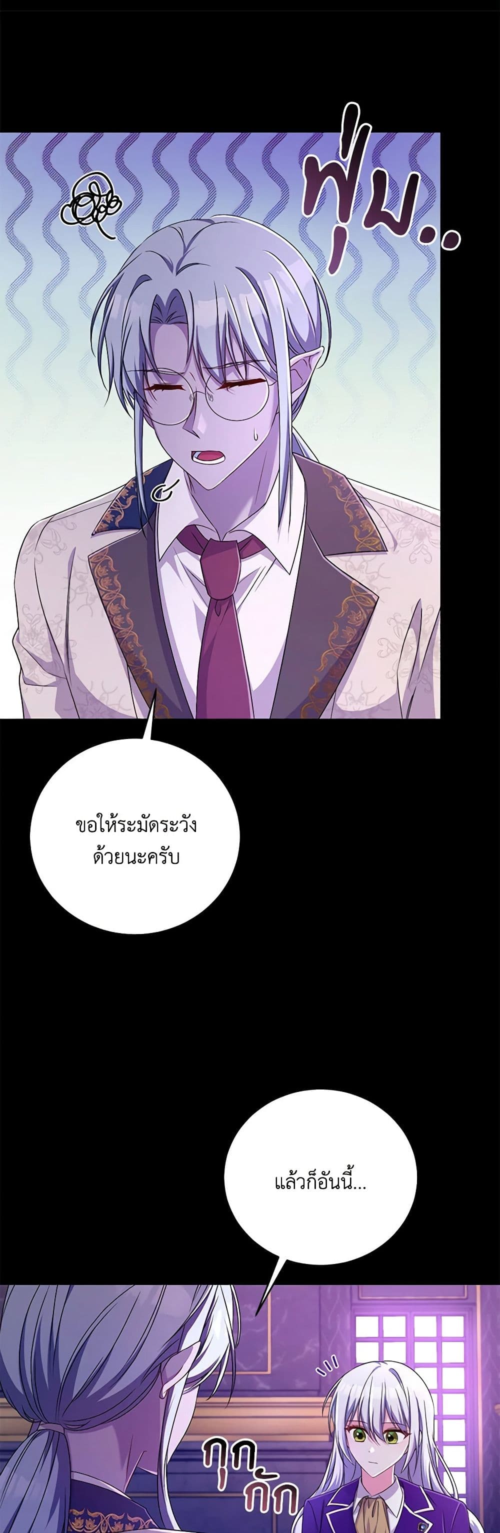 Demon King’s Doll Butler page 8