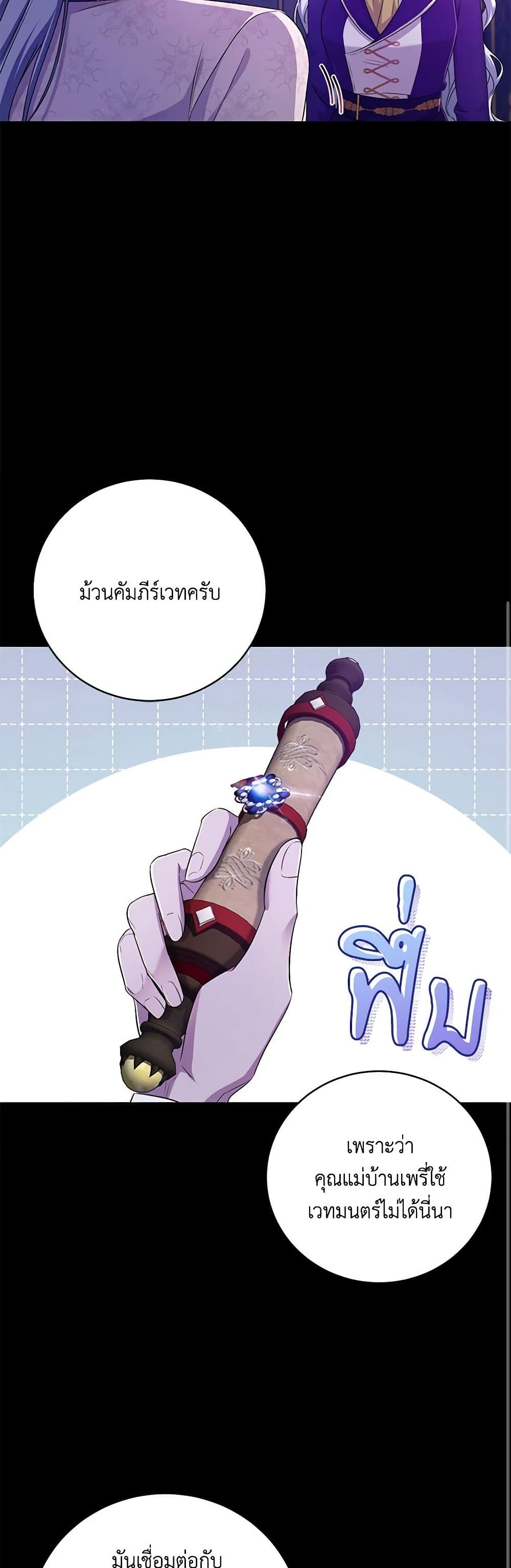Demon King’s Doll Butler page 9