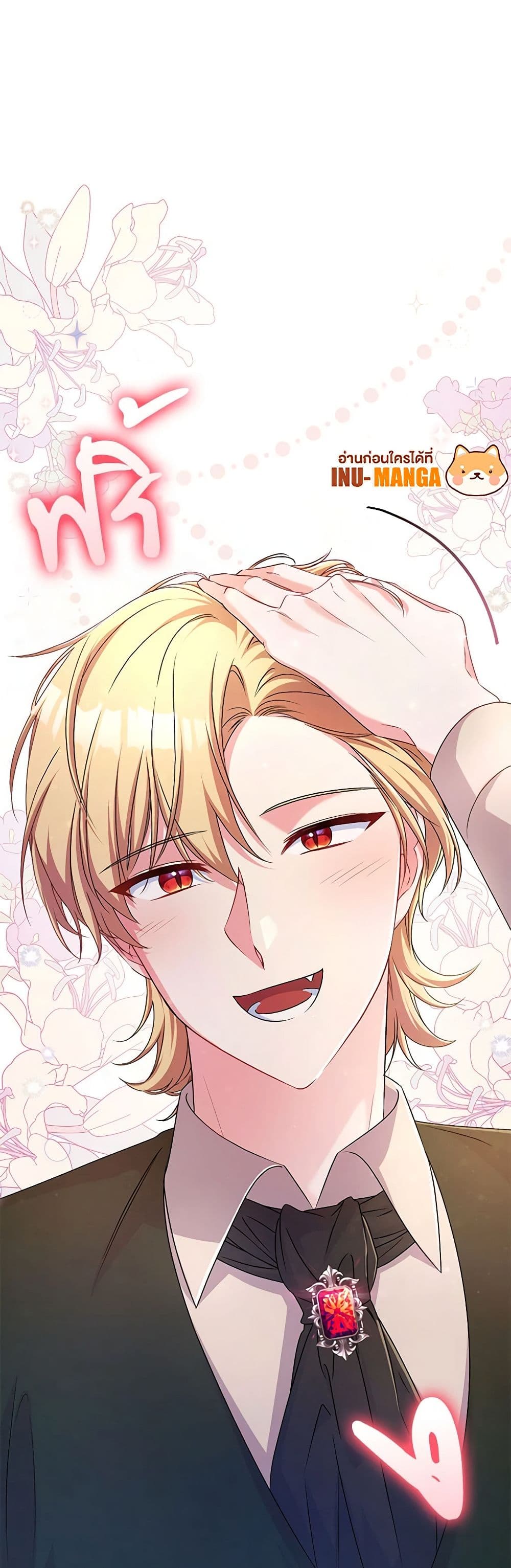 Demon King’s Doll Butler page 14