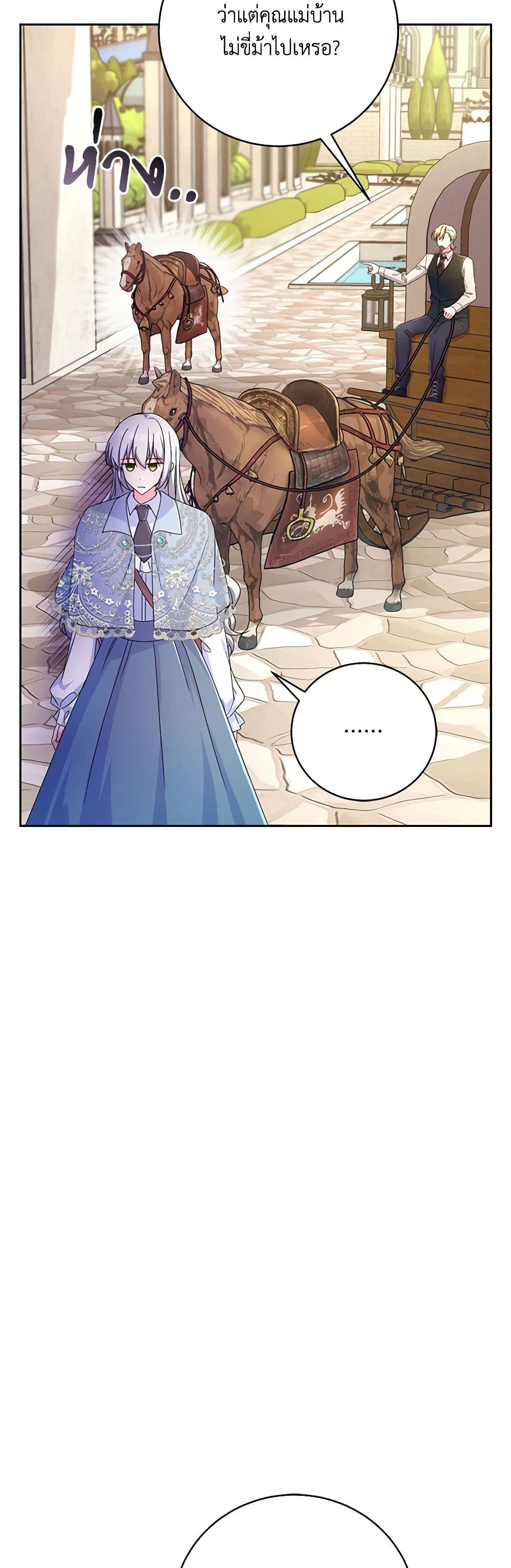 Demon King’s Doll Butler page 22