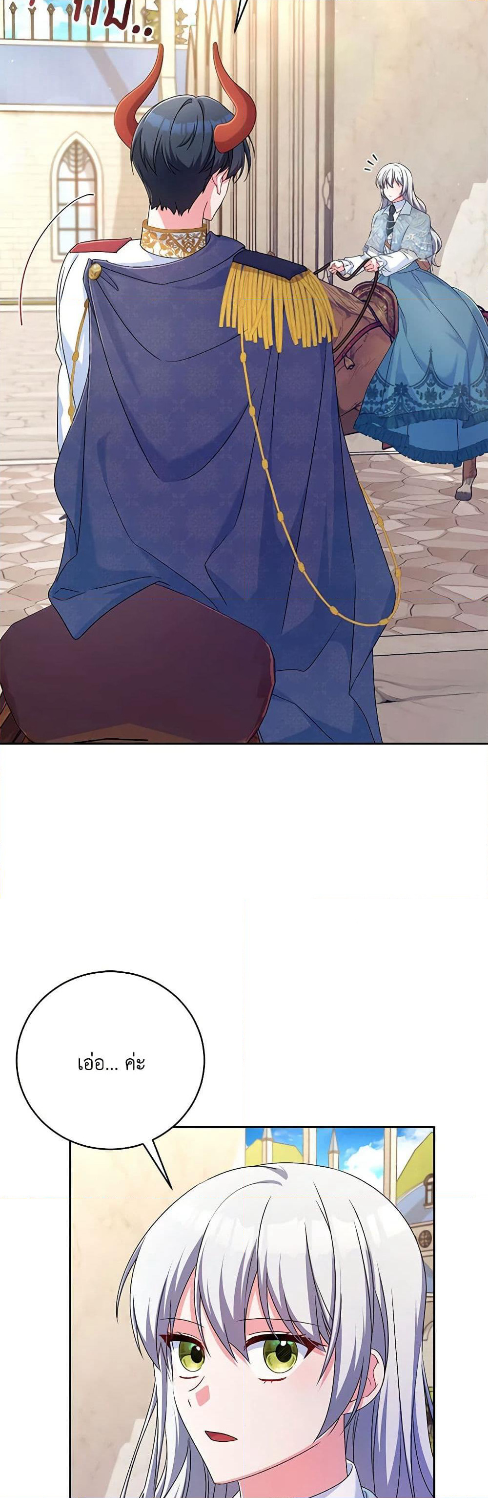 Demon King’s Doll Butler page 25