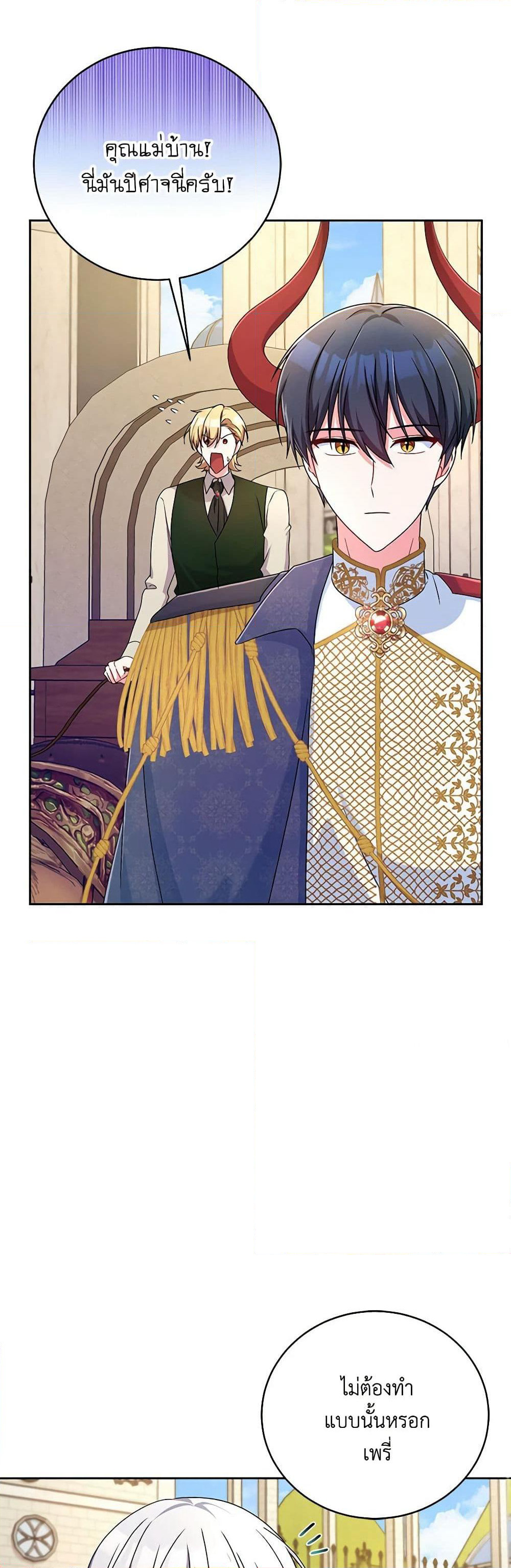 Demon King’s Doll Butler page 30