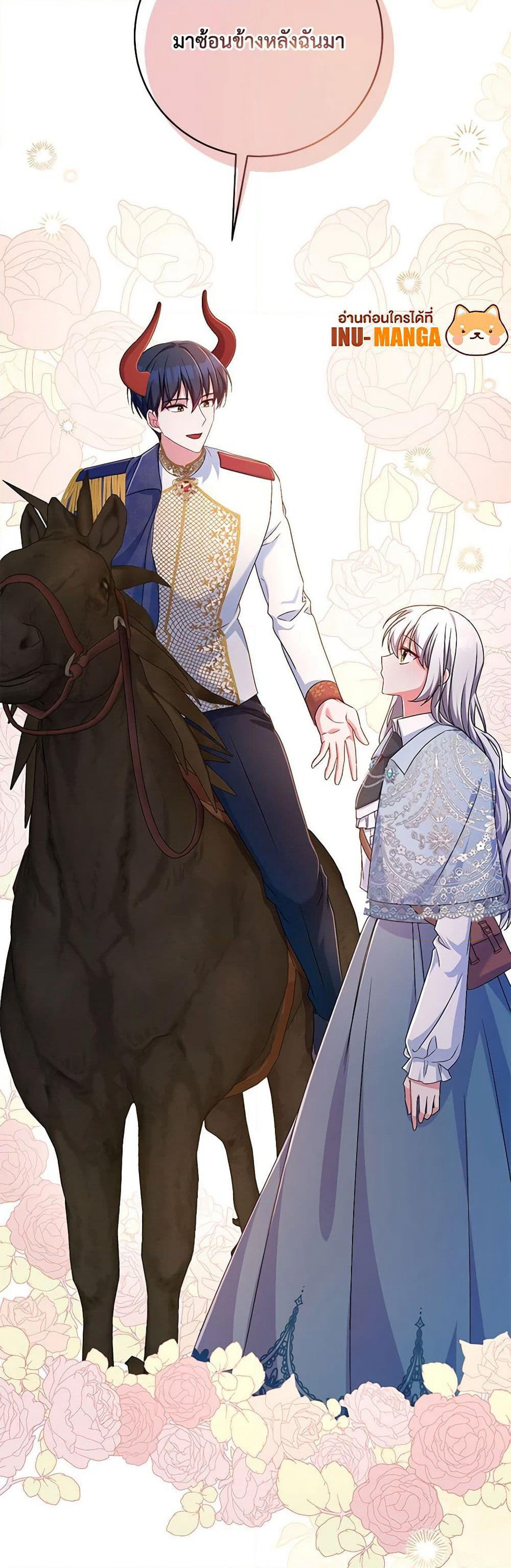 Demon King’s Doll Butler page 32