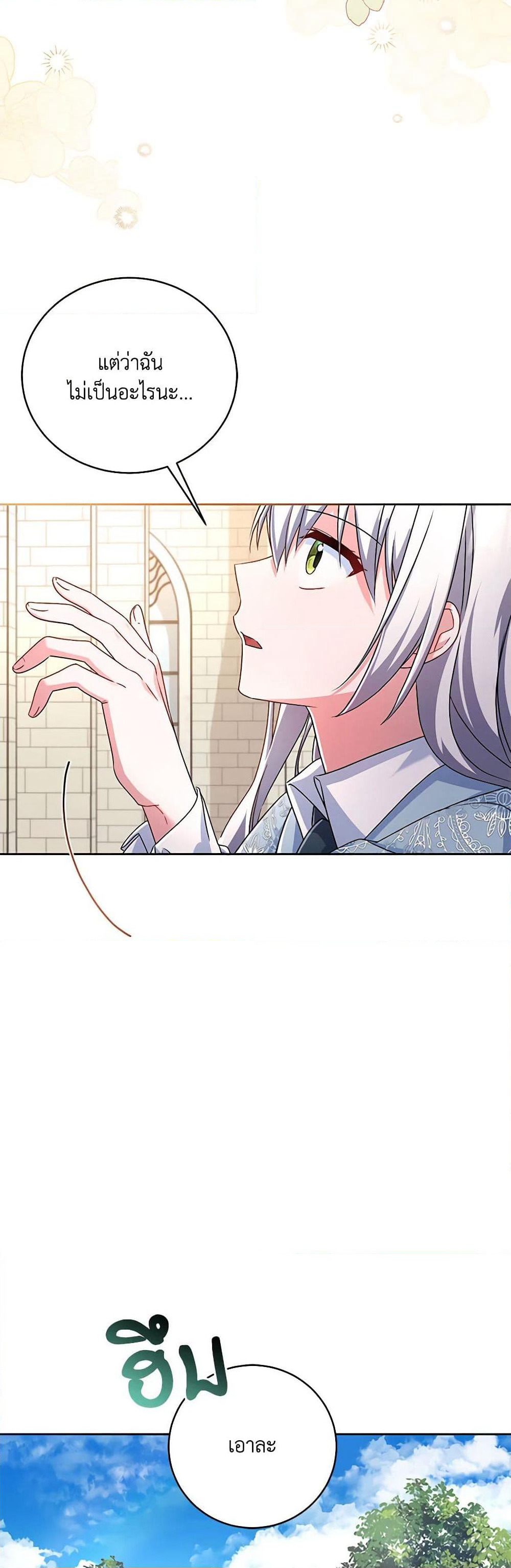 Demon King’s Doll Butler page 33