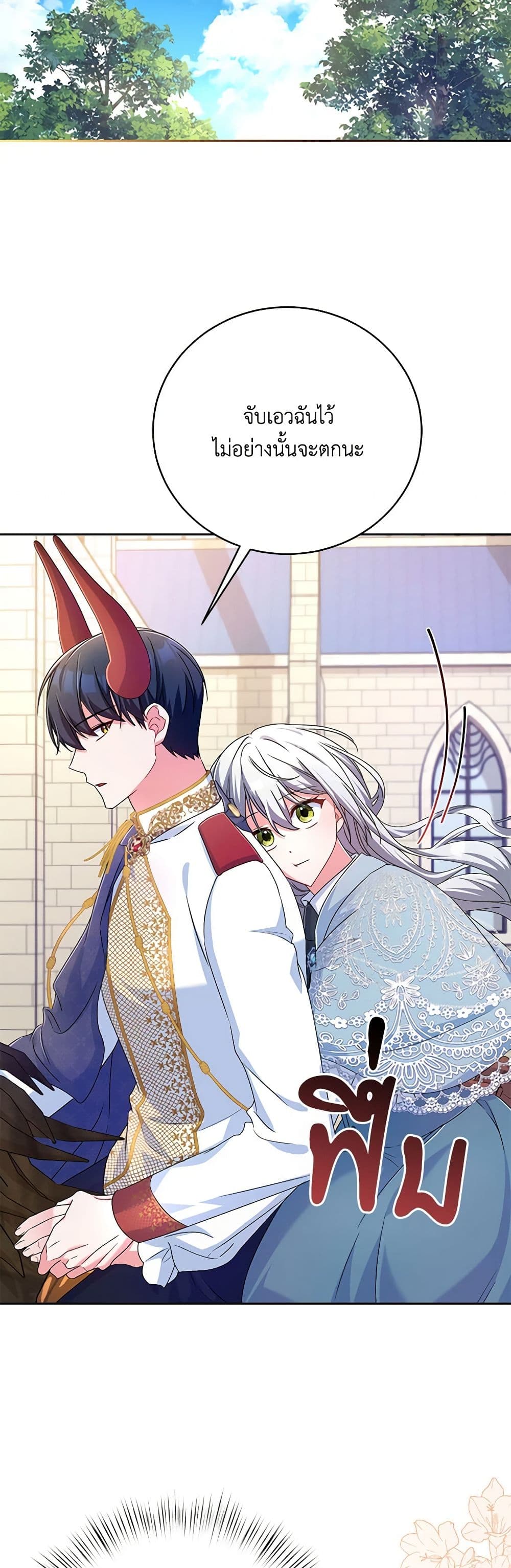 Demon King’s Doll Butler page 34