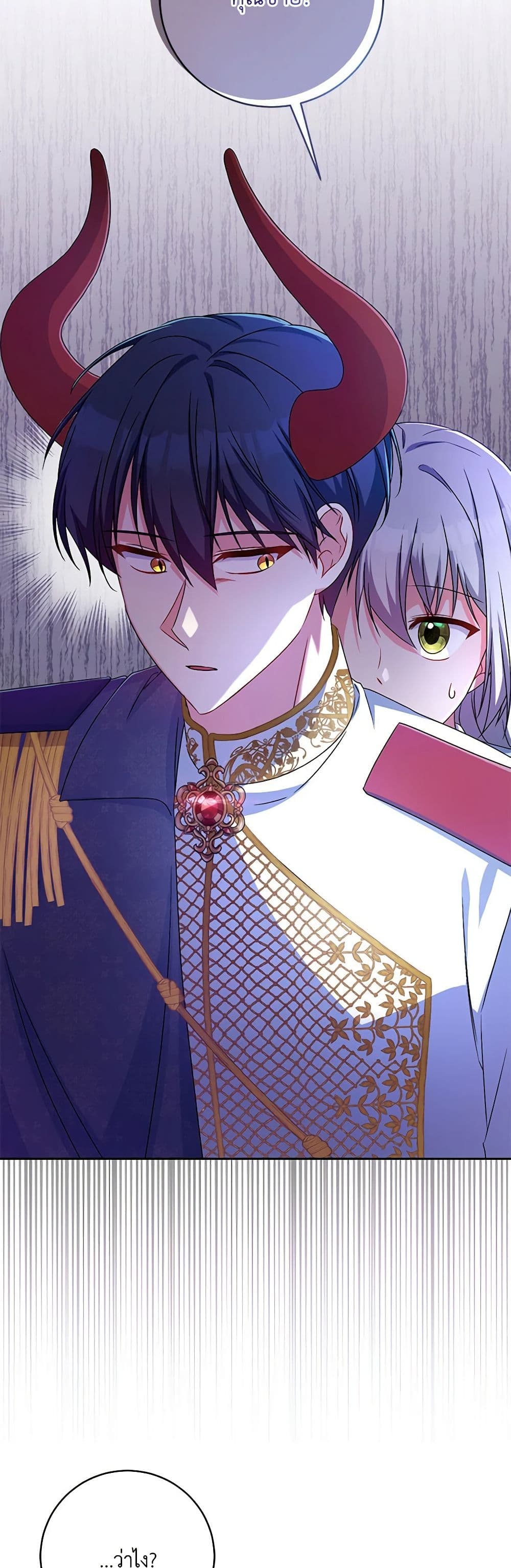Demon King’s Doll Butler page 39