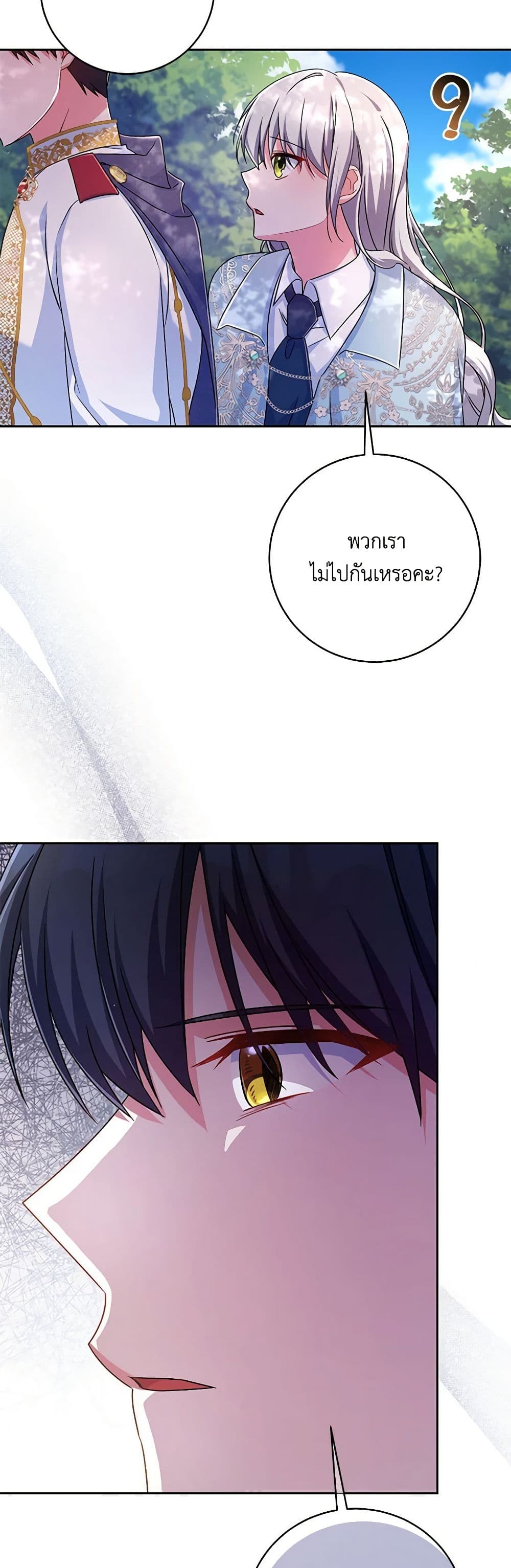 Demon King’s Doll Butler page 40