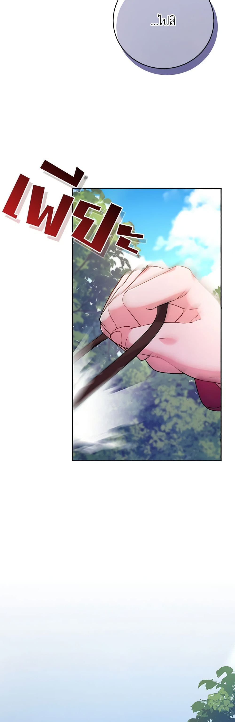Demon King’s Doll Butler page 41