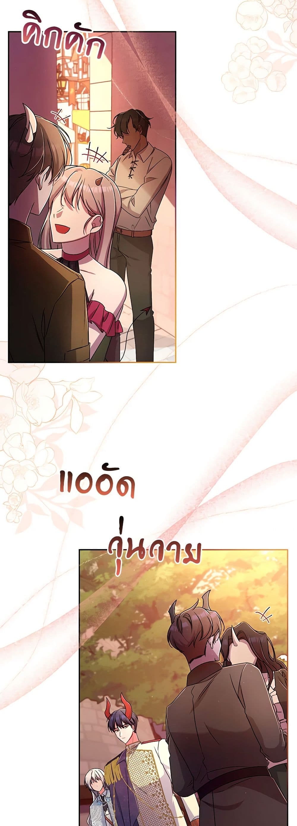 Demon King’s Doll Butler page 3