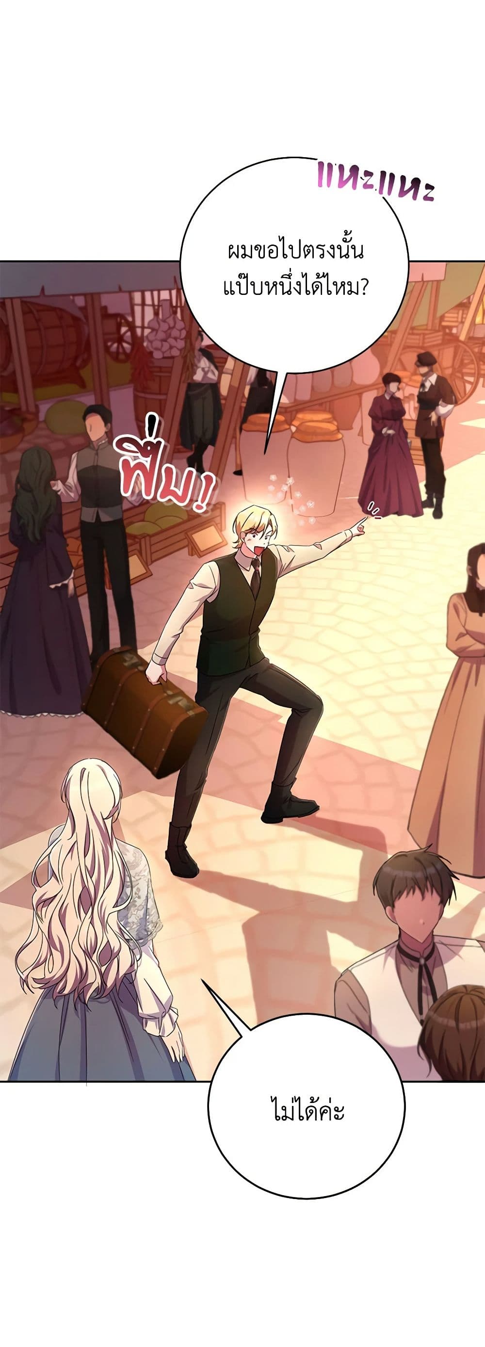 Demon King’s Doll Butler page 5