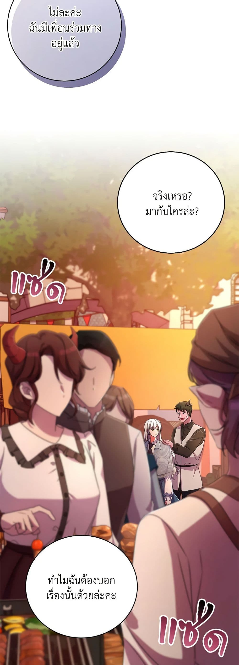 Demon King’s Doll Butler page 14