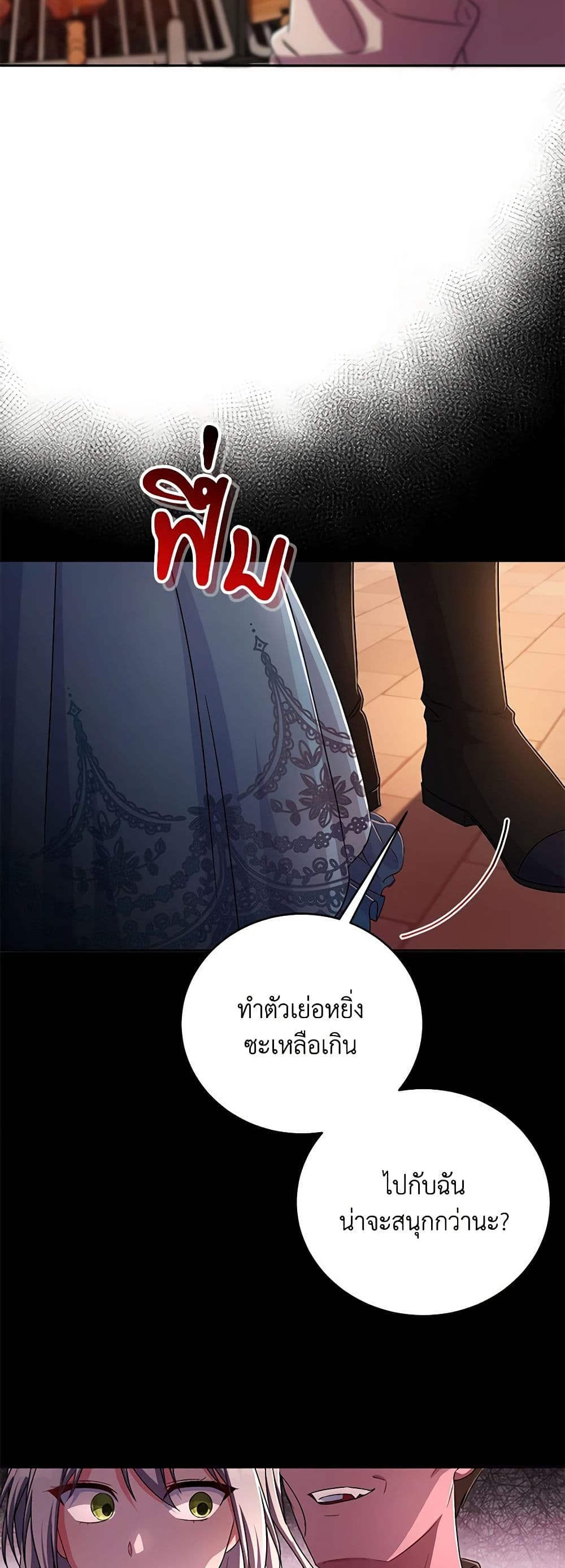 Demon King’s Doll Butler page 15