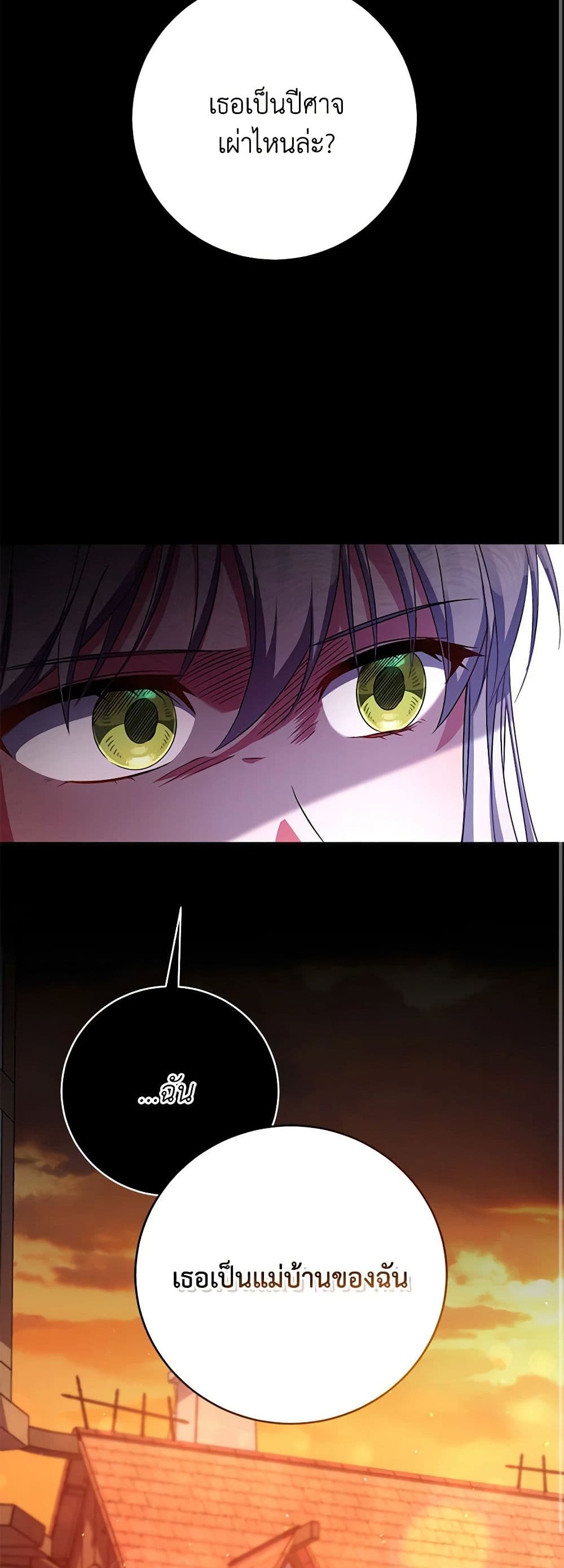 Demon King’s Doll Butler page 18